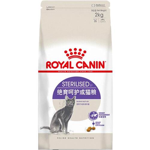 皇家猫粮SA37绝育专用2kg母猫公猫泌尿道呵护阉割拒绝肥胖猫咪粮