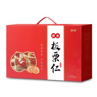 BHB板栗仁礼盒2000g迁西特产即食甘栗仁坚果零食年货过节团购礼品