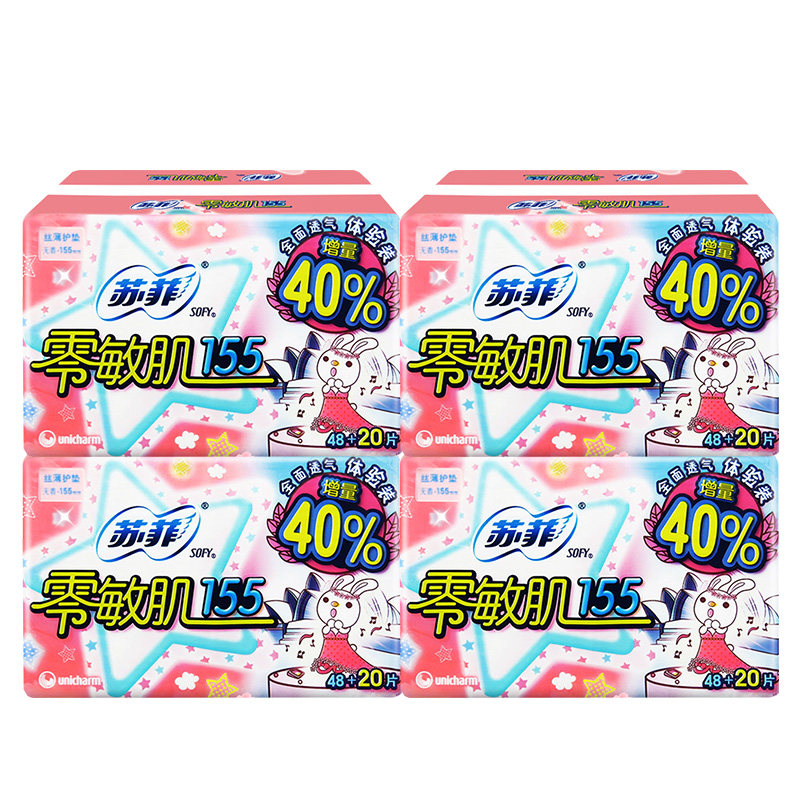 苏菲155mm护垫量少日用丝薄组合