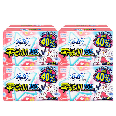 苏菲155mm护垫量少日用丝薄组合