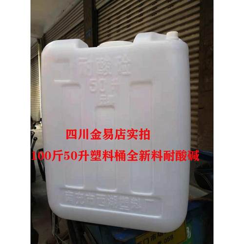 100斤50升L公斤装方形塑料桶双开口可接水管食品级加厚新料耐酸碱