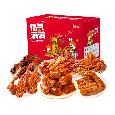 精武鸭货零食大礼包卤味食品