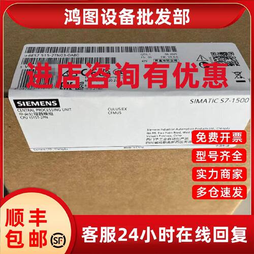 议价西门子6ES7515-2TN03-0AB0 CPU1515T-2PN S7-1500中央处理器