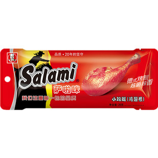萨啦咪小鸡腿Salami萨拉米鸡翅根沙拉米萨拉咪温州特产怀旧零食