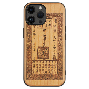 适用于iPhone17中国风16plus实木头手机壳苹果15ProMax复古银票14胡桃木质保护套13Mini国潮手机壳12全包防摔