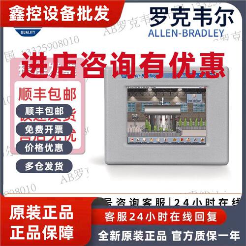 议价2711PC-T6M20D8 AB 罗克韦尔 plc模块 6600 触摸终端 AB 原装