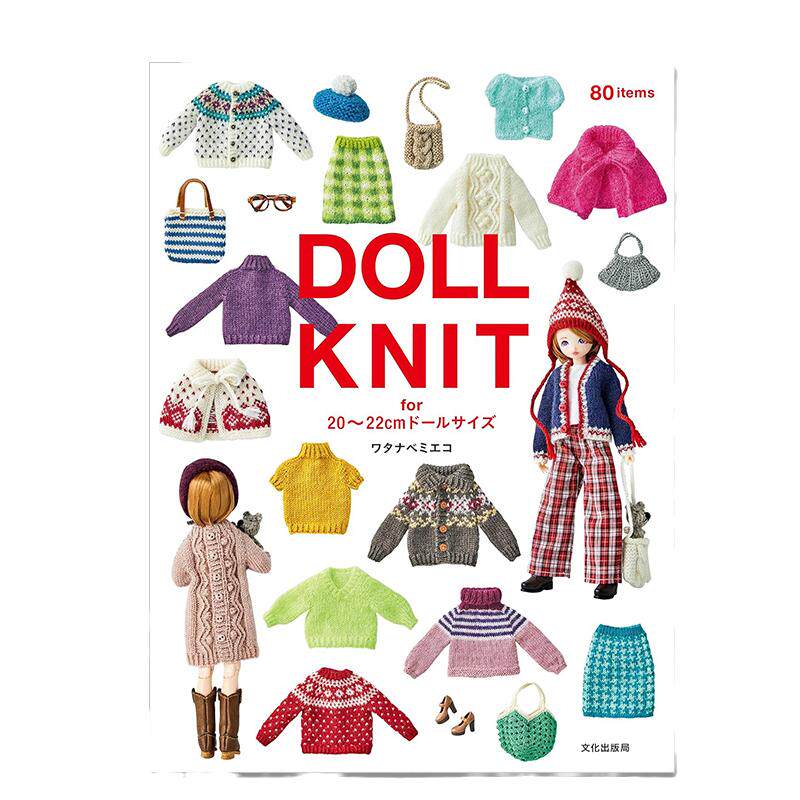 DOLL KNIT for 20～22cmドールサイズ 手工玩偶娃娃针织衫作品
