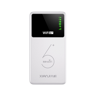 【顺丰速发】先机2026新款随身wifi移动无线网络流量全国通用路由器便携家用宽带上网手机热点WiFi官方旗舰店
