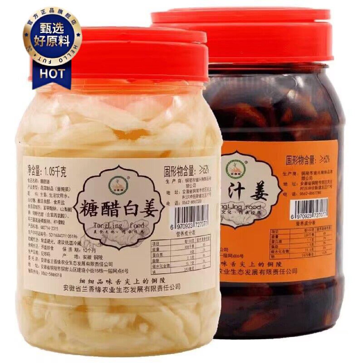 1.9万次回购安徽特产铜陵生姜1500g醋泡姜嫩姜头甜姜酸姜600g酱汁