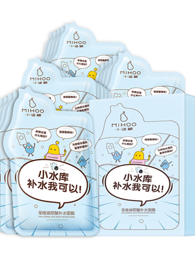 【热销爆款】小迷糊面膜补水保湿