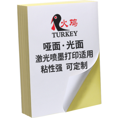 火鸡激光喷墨不干胶贴纸自粘