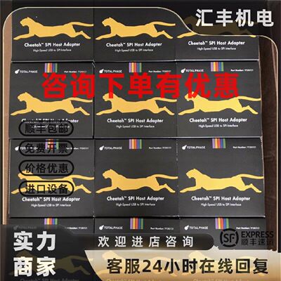 议价全新原装进口TP280121 Cheetah SPI 高速主机适配器 高速烧录