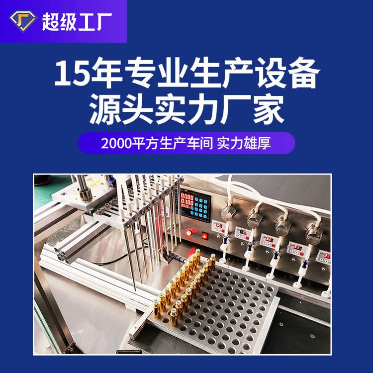 香水精油烟油液体定量灌装机  红花油风油精十头小容量灌