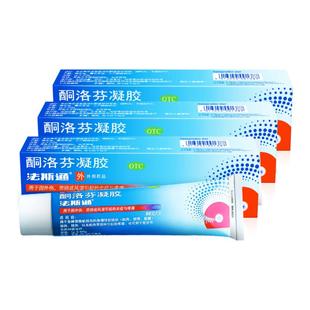 法斯通酮洛芬凝胶贴膏腱鞘炎医用关节疼痛