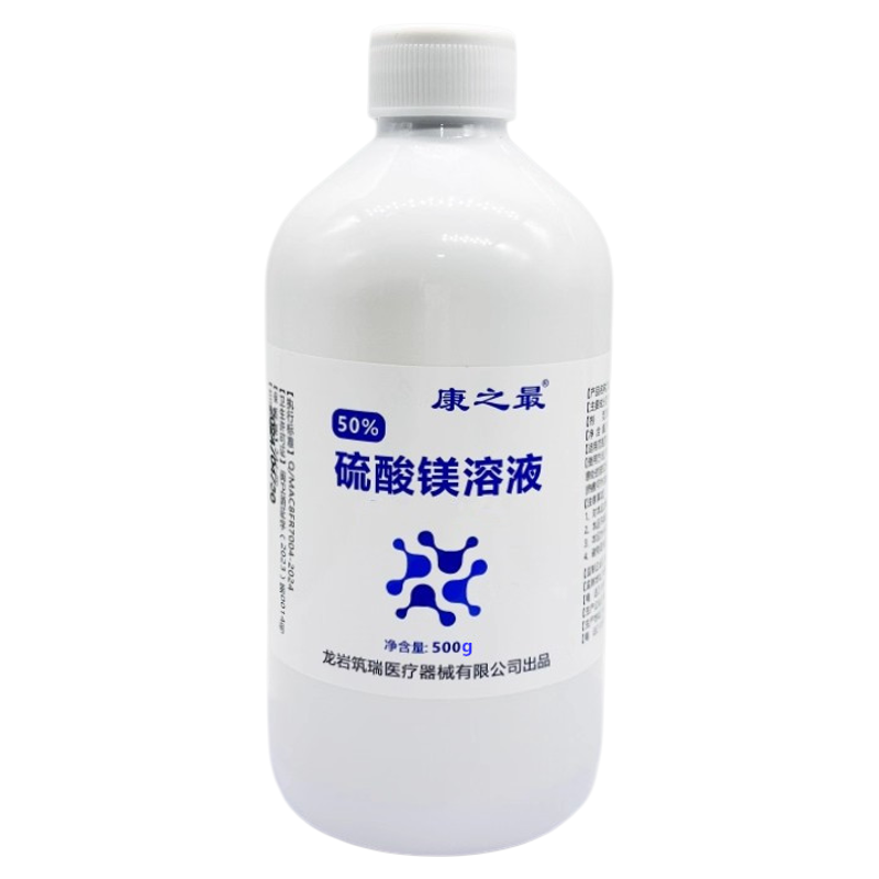 康之最50%硫酸镁溶液肿痛外敷