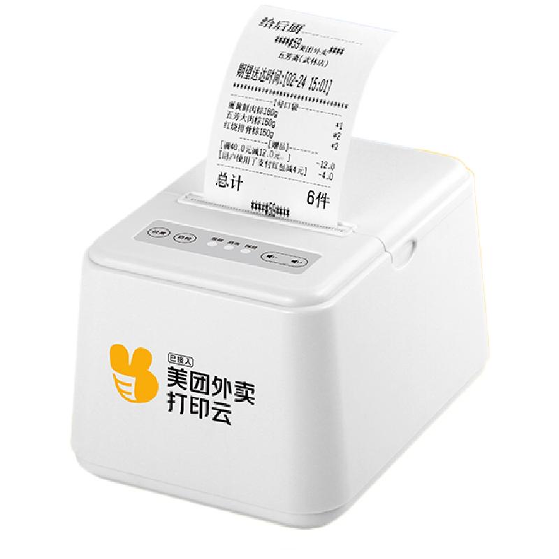 【官方免费接单】WiFi外卖打单机