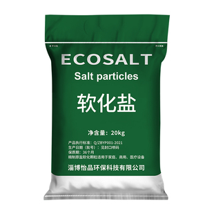怡口ECOSALT软水盐软水机专用盐软水机再生剂净水机通用大颗粒盐