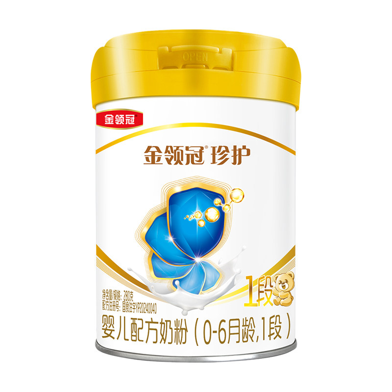 【新客专享】伊利金领冠珍护1段280g*1罐0-6个月新生婴儿牛奶粉