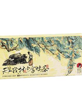 茶颜悦色天生我材/小金桂茶桂花红茶桂花乌龙茶红茶叶冷泡茶包2盒