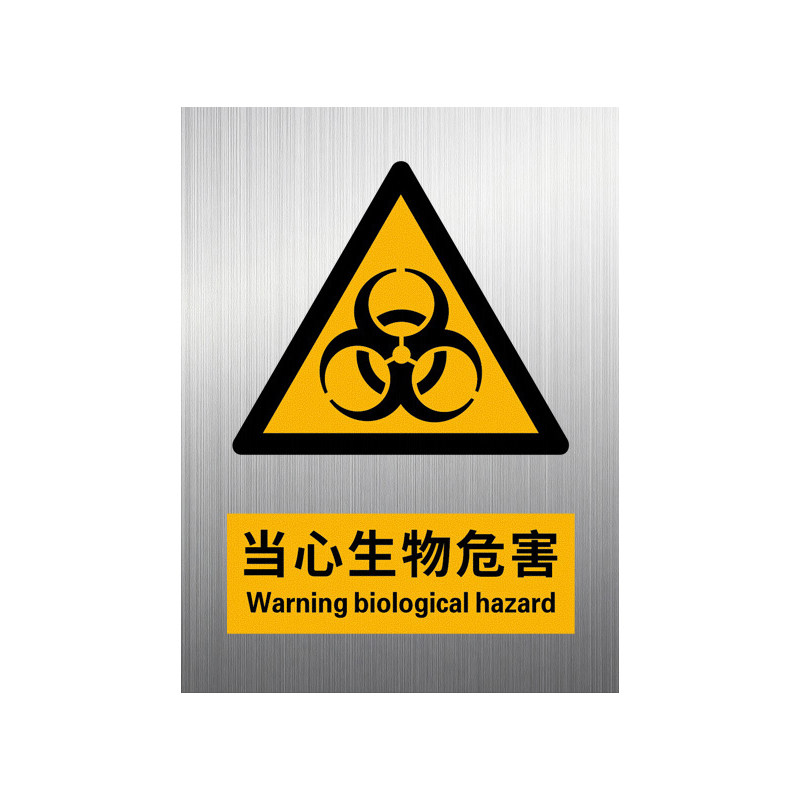 铝板当心生物危害2026新国标