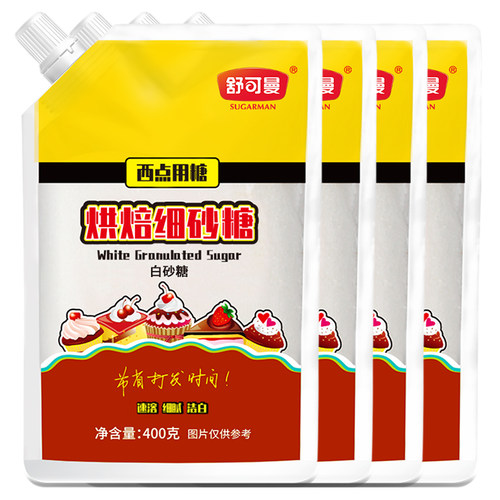 舒可曼烘焙细砂糖400g细砂糖幼砂糖糖粉蛋糕西点用糖家用烘焙原料