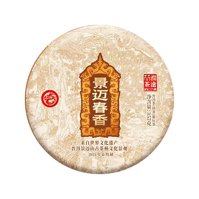 澜沧古茶景迈春香2024年景迈山春茶普洱熟茶大饼357g礼盒 带茶针