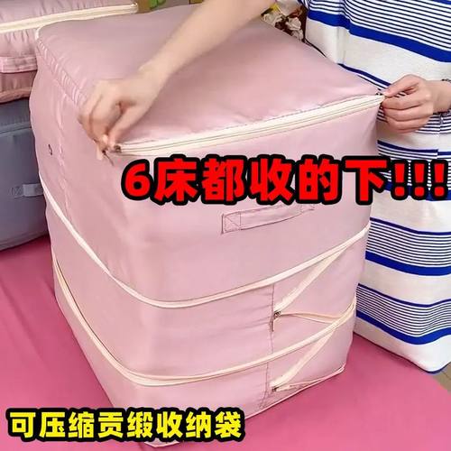 被子收纳袋压缩袋羽绒服棉被便携打包袋羽绒被衣服收纳专用整理袋