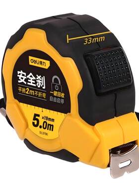 得力工具卷尺刻度工业多功能精度测量高精度品质自锁包胶工程家用