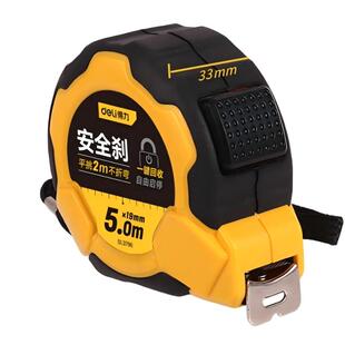 得力工具钢卷尺3米/5米/7米/10米多规格小随身绘图制图测量计算