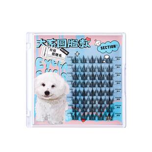 无辜狗狗狐系假睫毛女自然仿真漫画可爱分段式眼下睫毛懒人三部曲