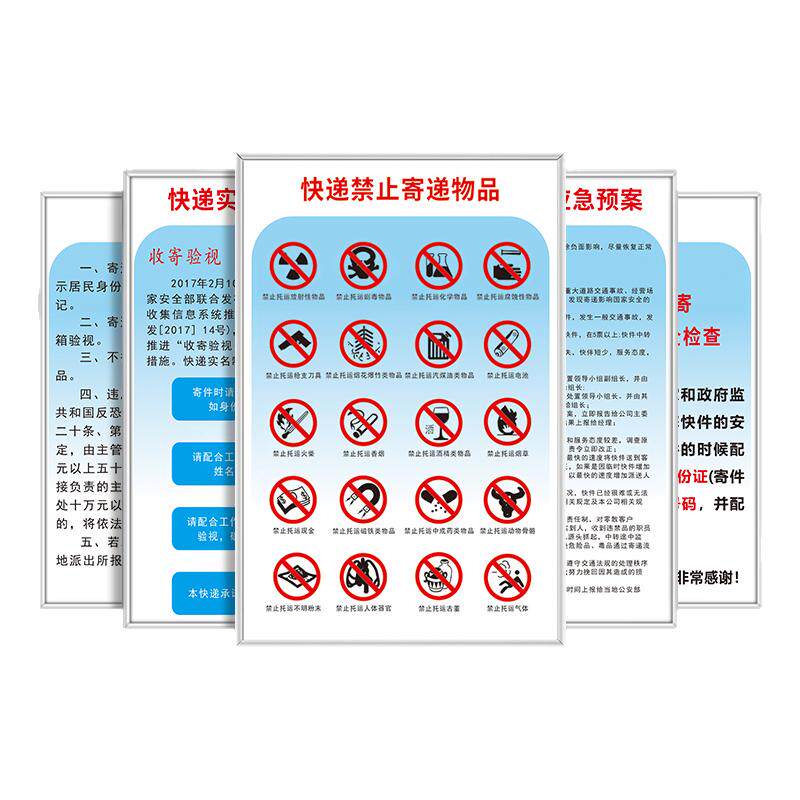 2026快递物流新制度告示新版快递公司通用管理规章制度牌菜鸟驿站中通韵达快递代收点寄快递寄件墙贴牌子定制