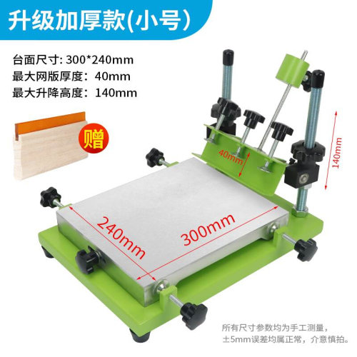 极速新品促手工丝印台 丝网印刷手动网版印刷N机锡膏T油墨网版手