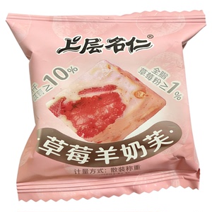 草莓羊奶芙独立小包装网红雪花酥大颗冻干草莓蓝莓羊奶芙拉丝长条