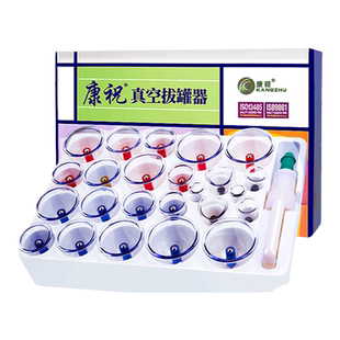 康祝真空拔罐器家用套装气罐抽气式中医泄血祛湿气拔火罐全套工具