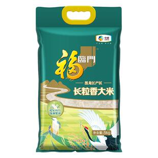 福临门黑龙江长粒香大米5kg东北粳米10斤一年一季真空装官方旗舰