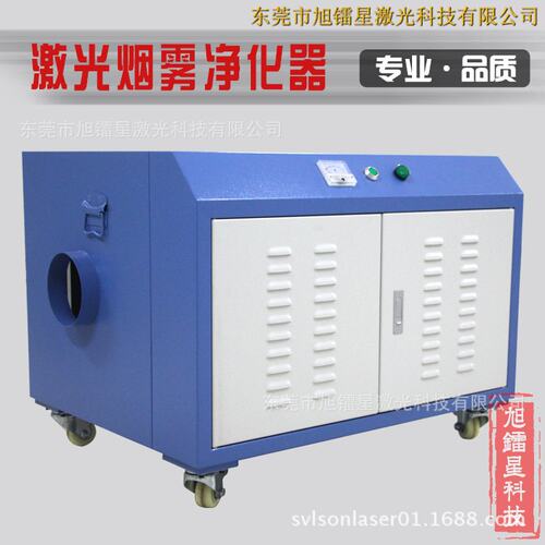 激光静电吸附烟尘处理设备 激光工业烟雾净化机器 激光镭雕除烟机