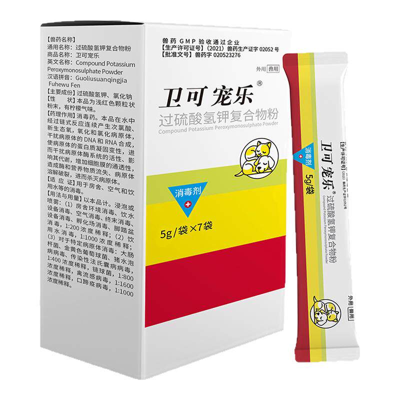 卫可宠乐宠物消毒液剂除臭剂杀菌去尿味猫狗癣犬猫瘟细小鼻支窝咳