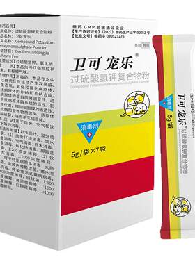 宠物消毒剂除臭剂袪尿骚粑粑味