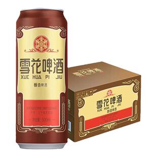 【支持送货上门】雪花啤酒经典沈阳老雪花500ml*12罐
