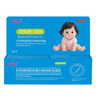 医用级儿童硅酮祛疤膏重组胶原蛋白修复凝胶预防改善摔伤疤痕增生