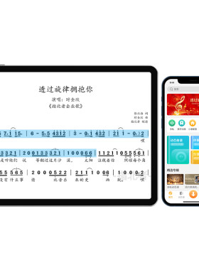 指北者读谱机萨克斯专用免费试用