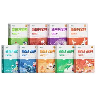 【新东方旗舰店】新东方宝典高中一二三视频同步教材通用英语数学语文政治物理化学生物地理历史真题模拟题库重难知识点常考题型