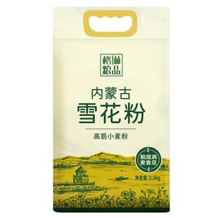 高筋面粉小麦粉雪花粉吐司粉5斤家用烘焙专用面包粉原料白面馒头
