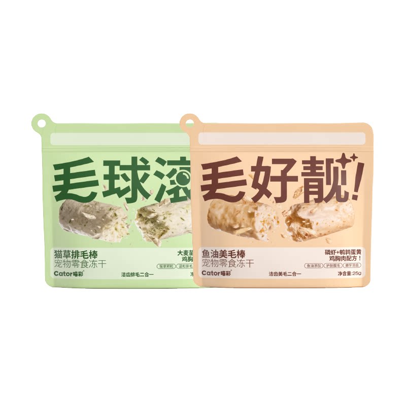 喵彩冻干温和排毛球鱼油美毛25g