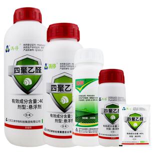 涡停 40%四聚乙醛悬浮剂蔬菜蜗牛 滩涂钉螺 鼻涕虫正品杀虫剂农药