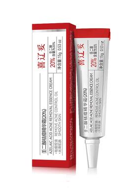 喜辽妥20%壬二酸祛痘控油防反复