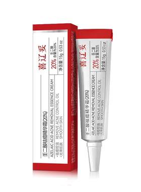 喜辽妥20%壬二酸祛痘淡印防反复