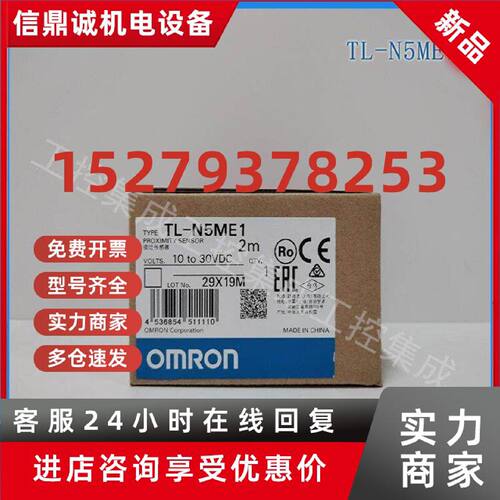 议价TL-N5ME1 2M  Omron/欧姆龙  传感器 全新原装正品