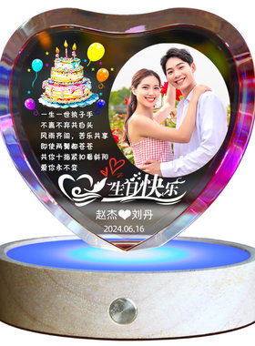 恋爱结婚周年纪念日生日礼物