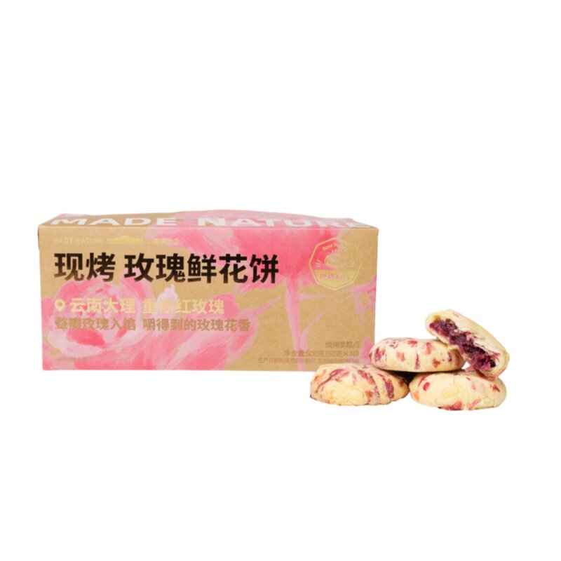 云南现烤鲜花饼配料天然短保